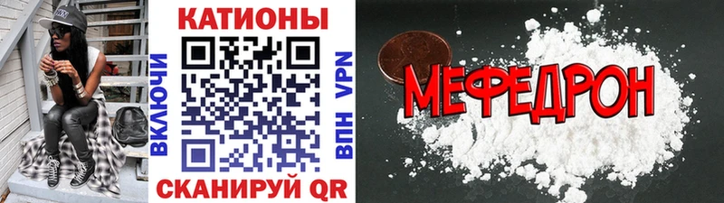 МЯУ-МЯУ кристаллы  Духовщина 